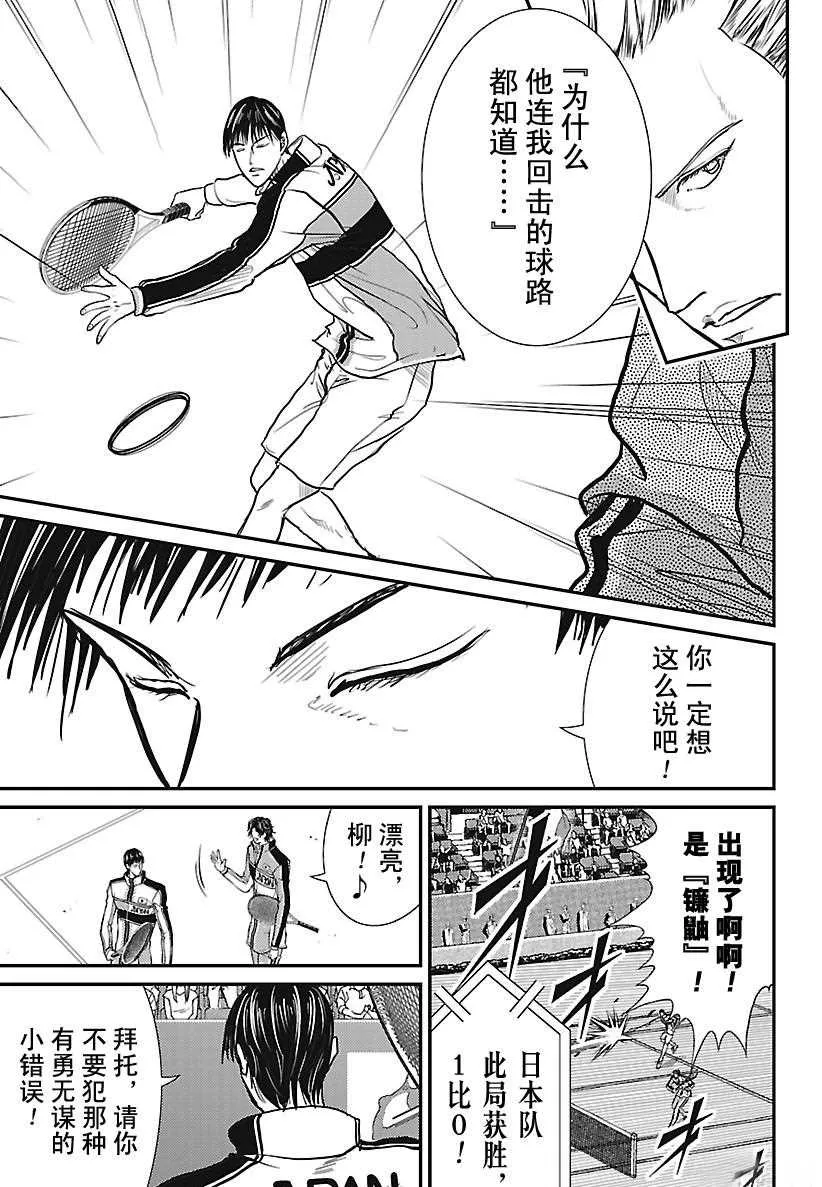 第242话 第13页