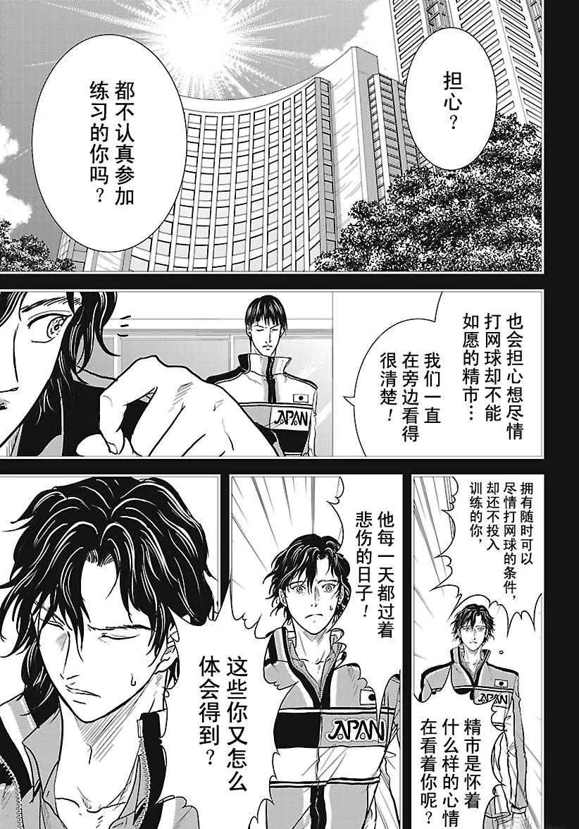 第242话 第15页
