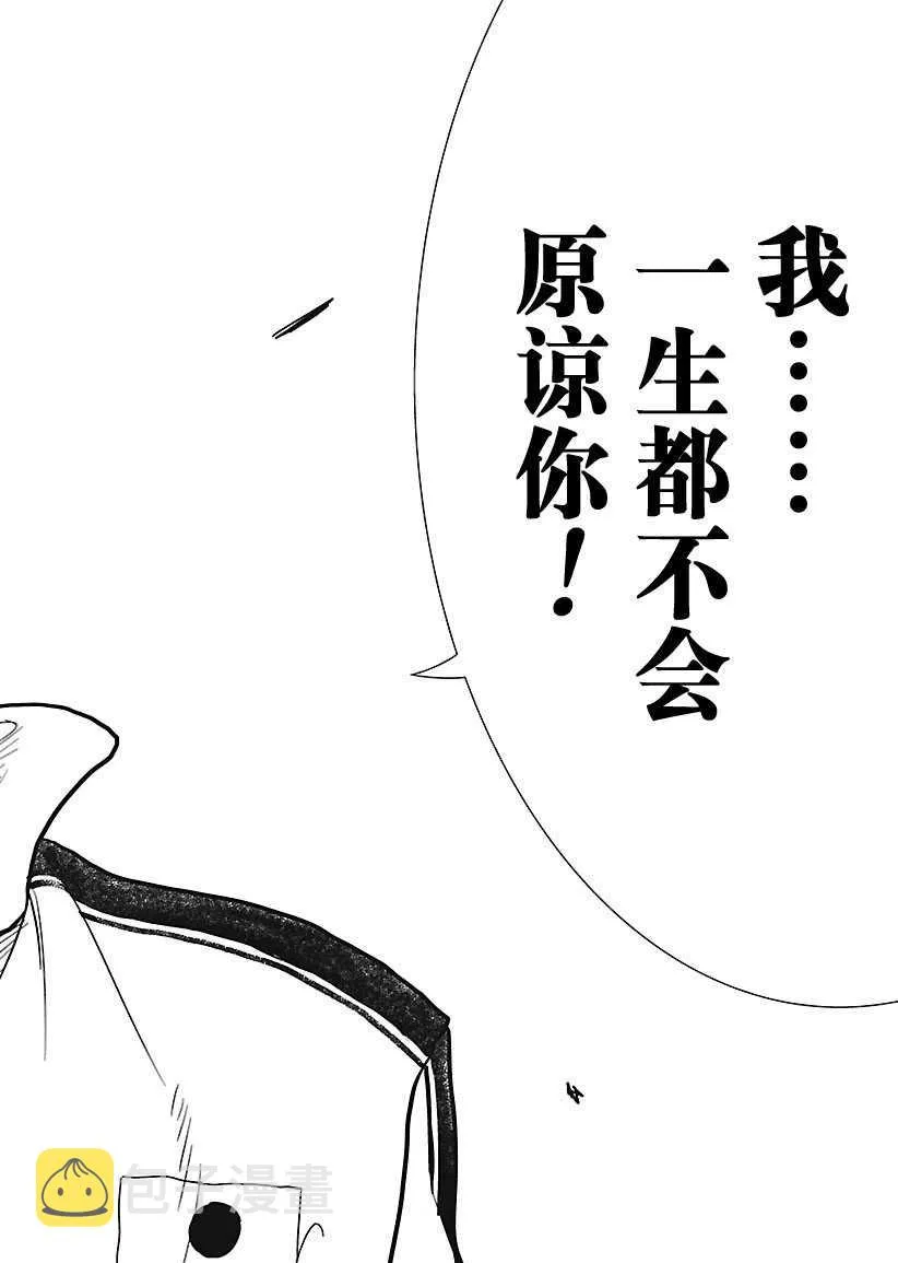 第242话 第16页