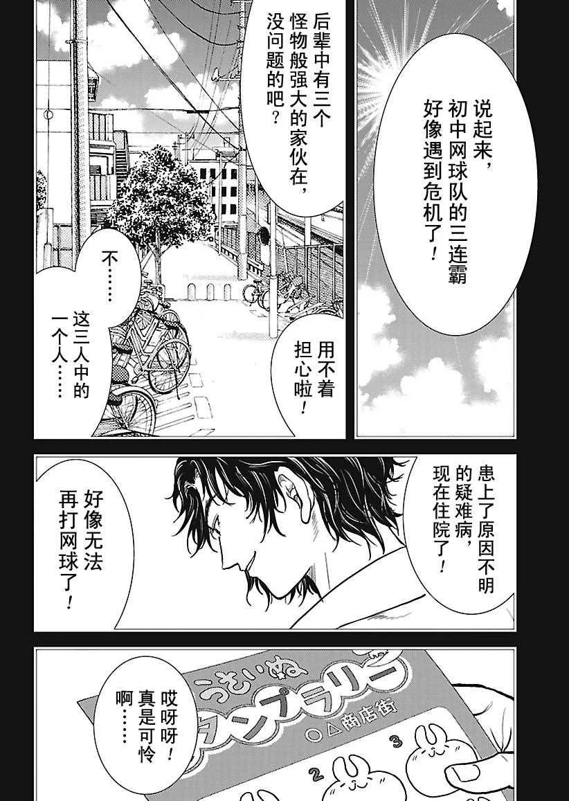 第243话 第2页