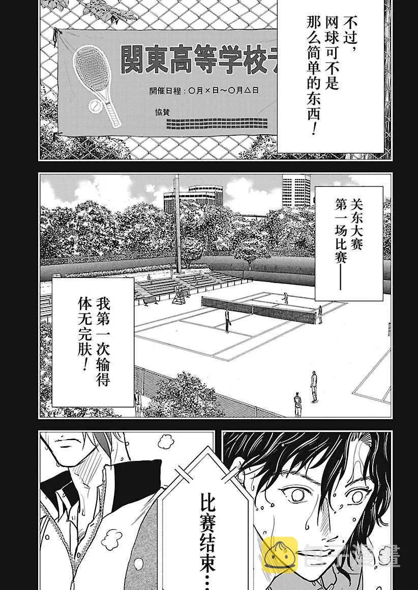 第243话 第3页