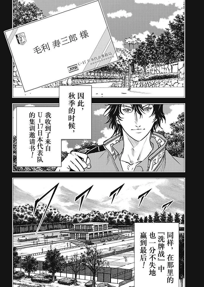 第243话 第8页