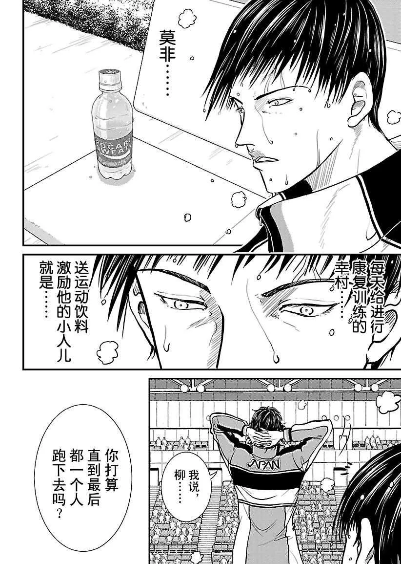 第243话 第12页