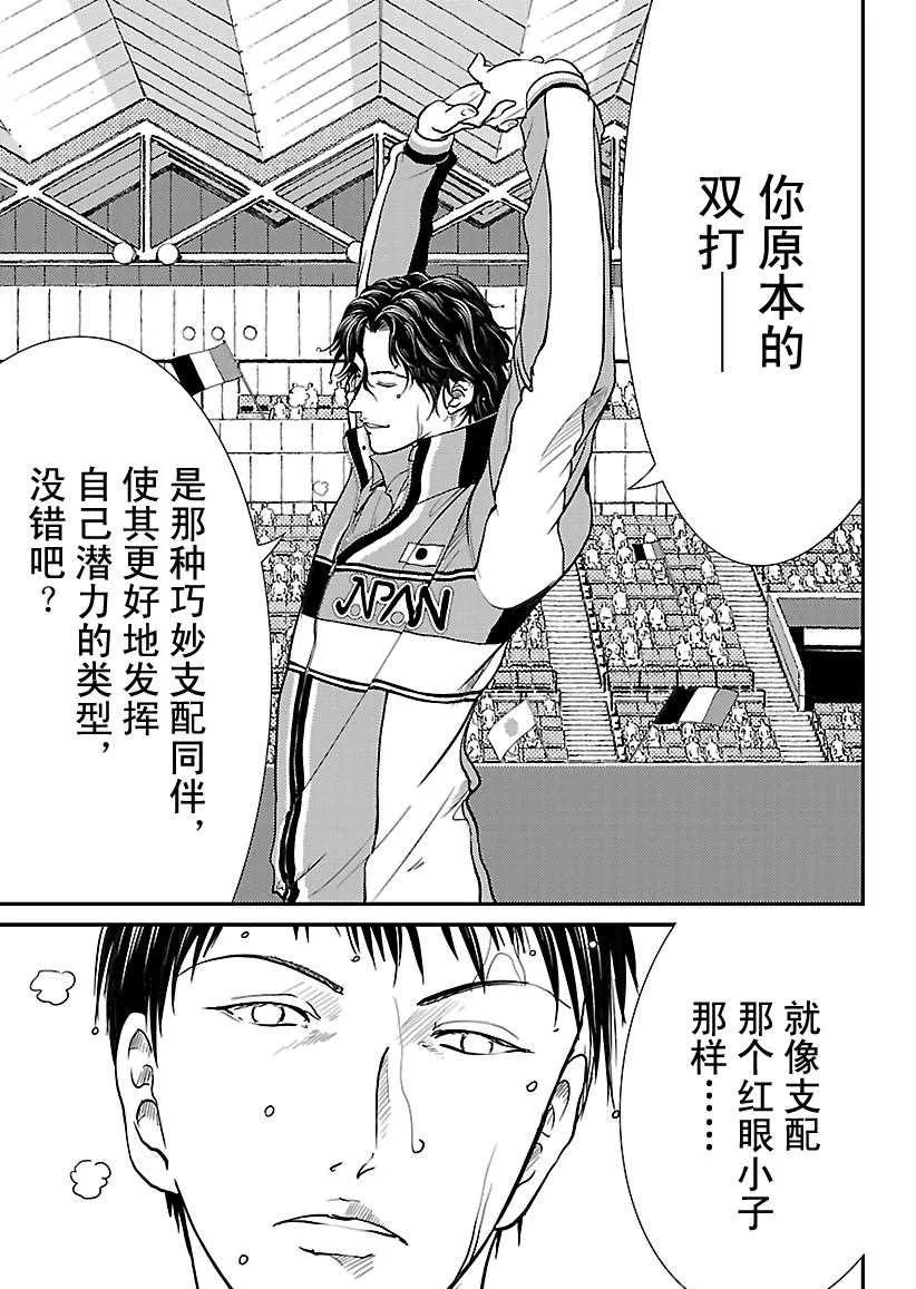 第243话 第13页