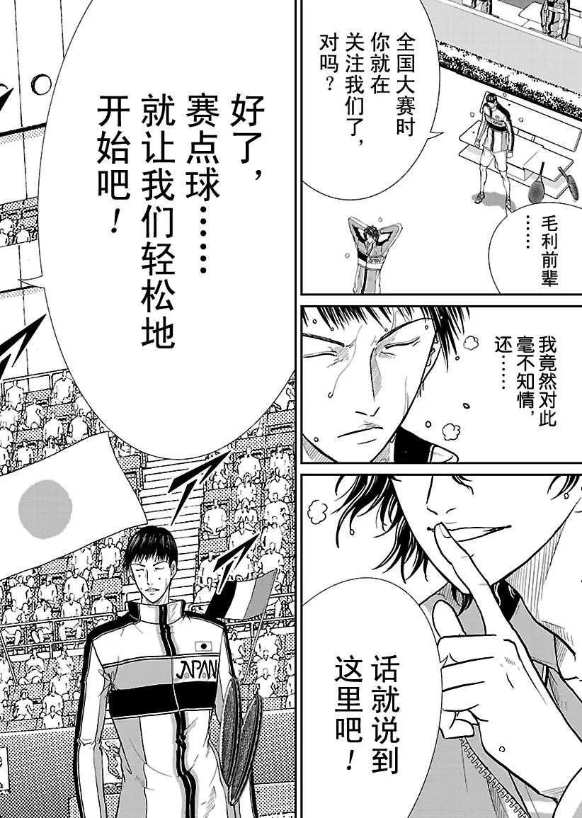 第243话 第14页