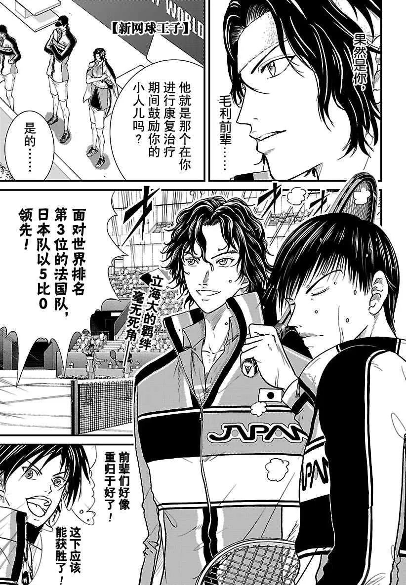 第244话 第1页