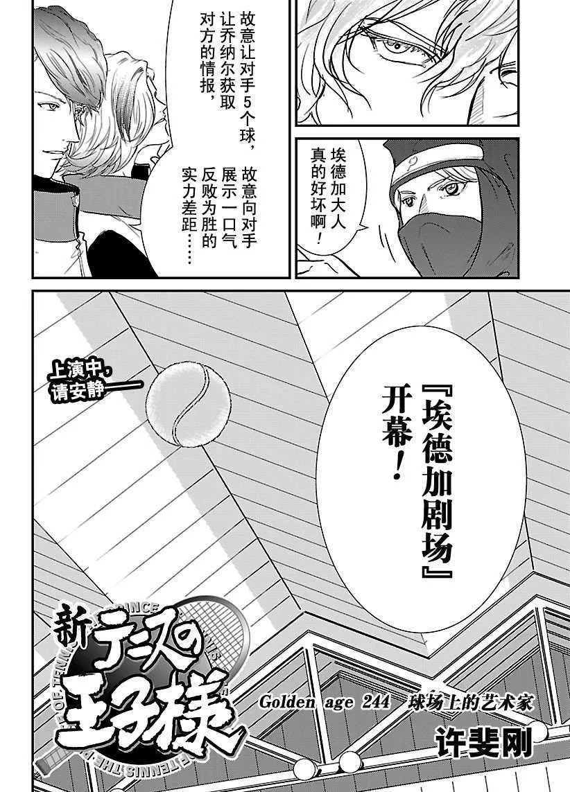 第244话 第2页