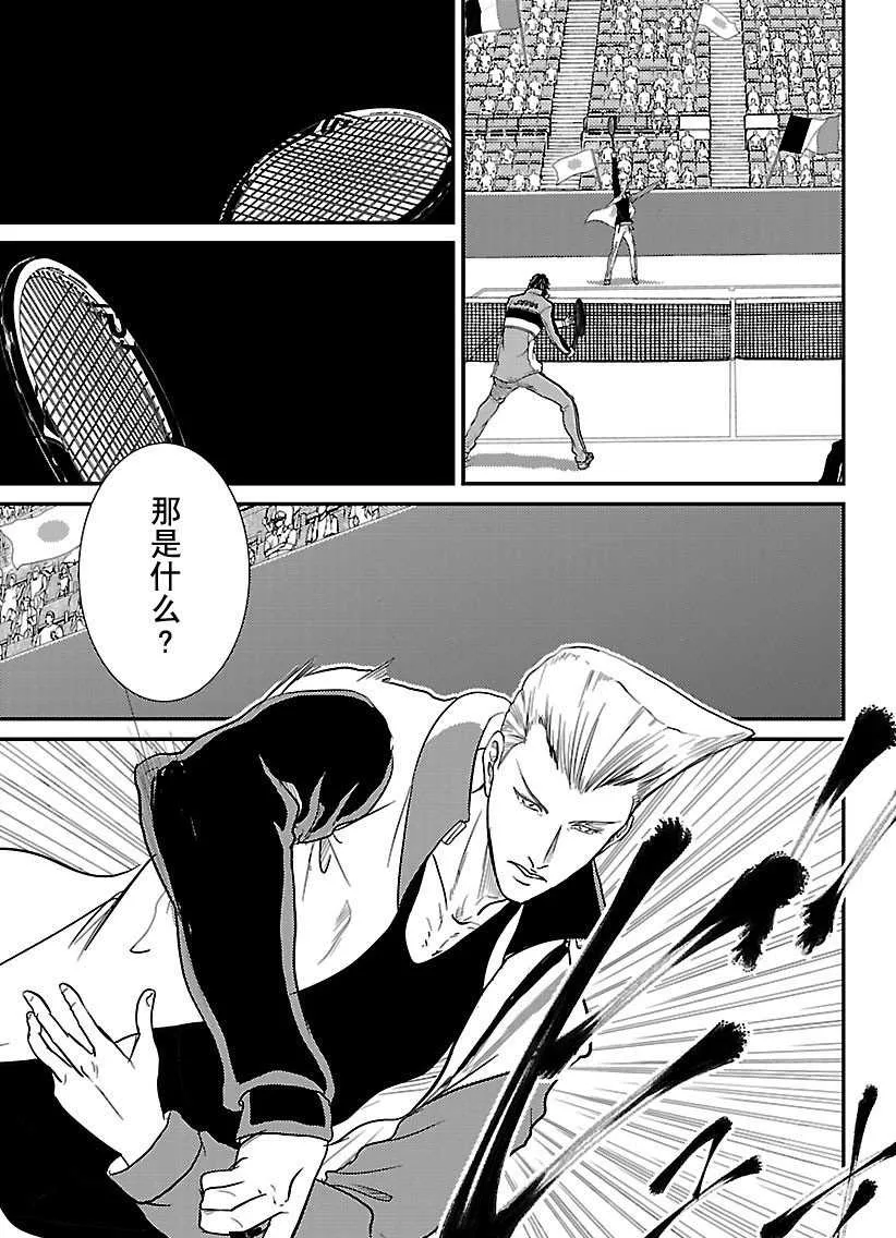 第244话 第3页