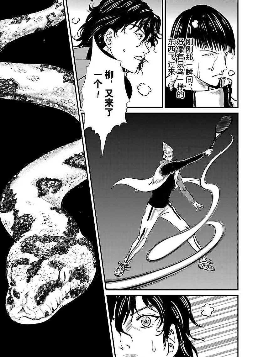 第244话 第5页