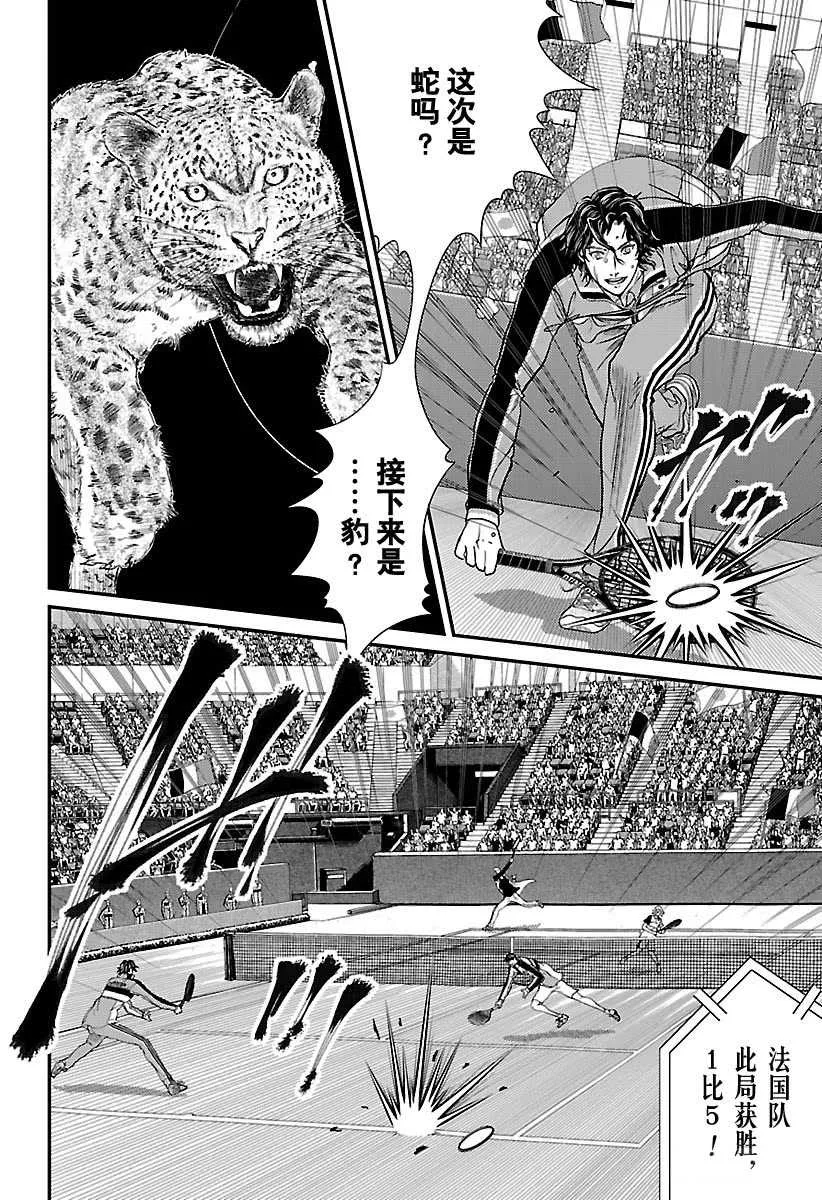 第244话 第6页