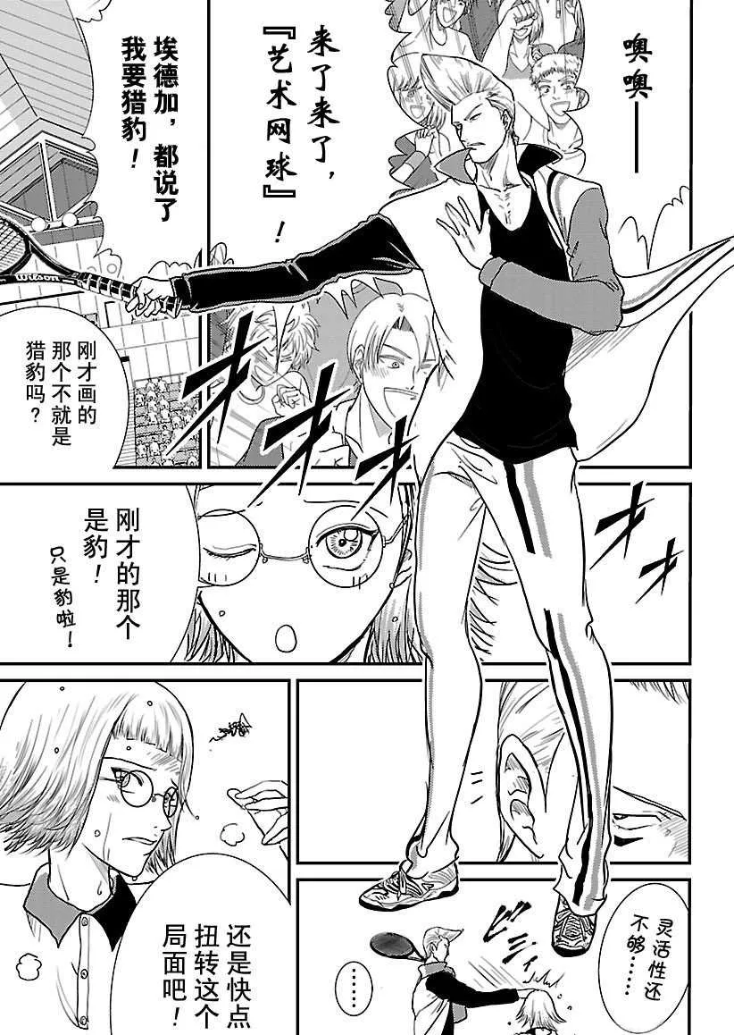第244话 第7页
