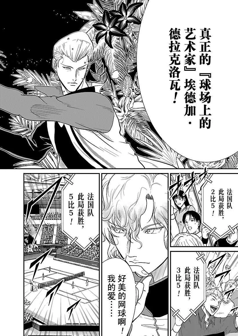 第244话 第8页