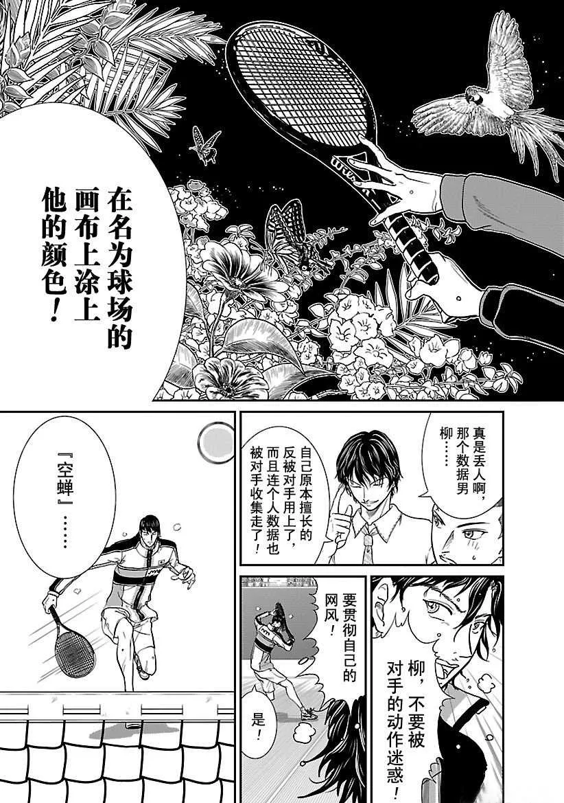 第244话 第9页