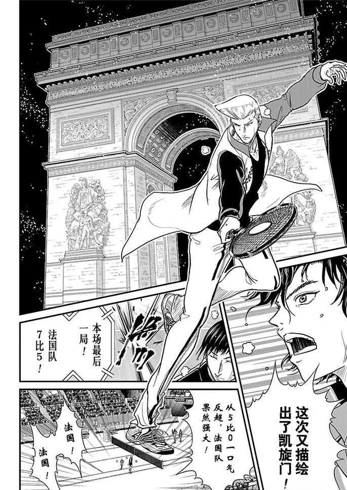 第244话 第10页