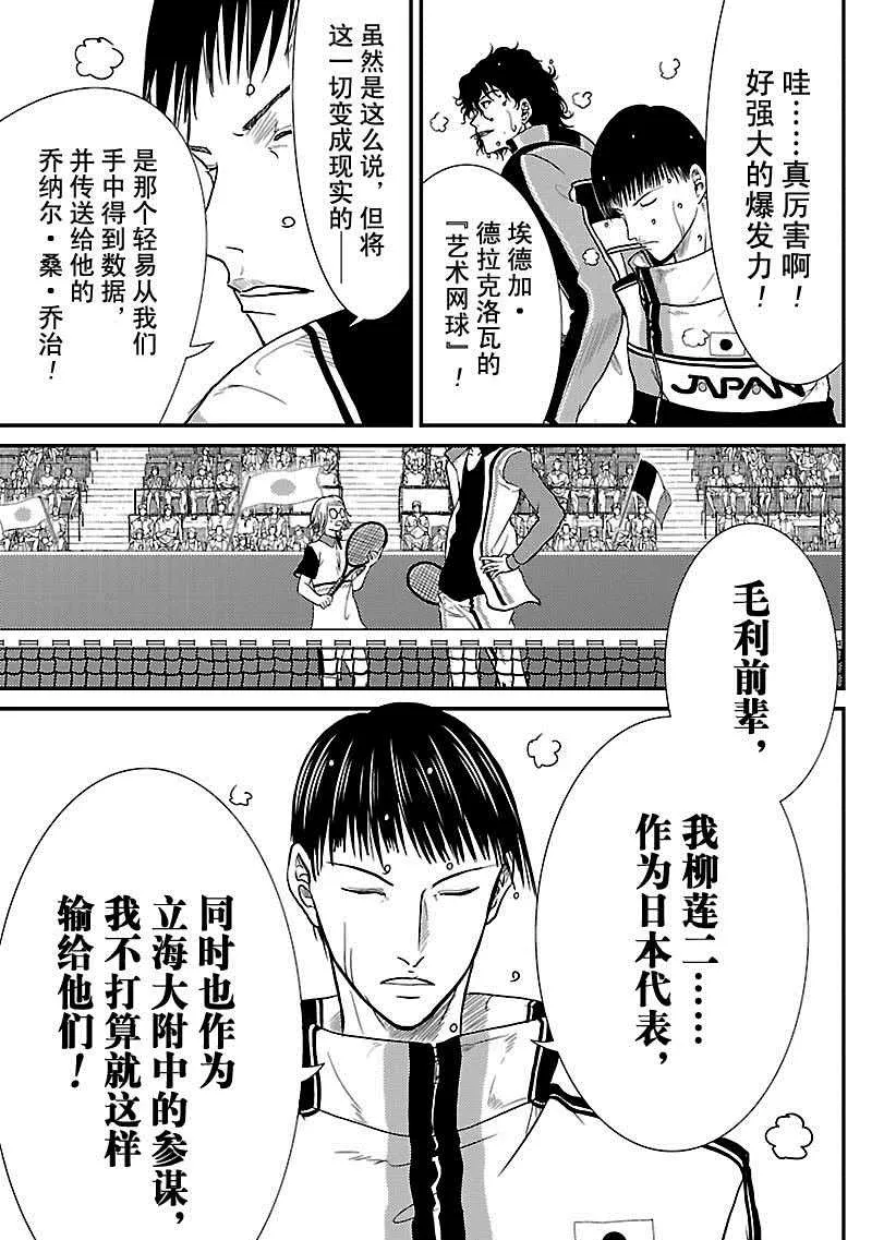 第244话 第11页