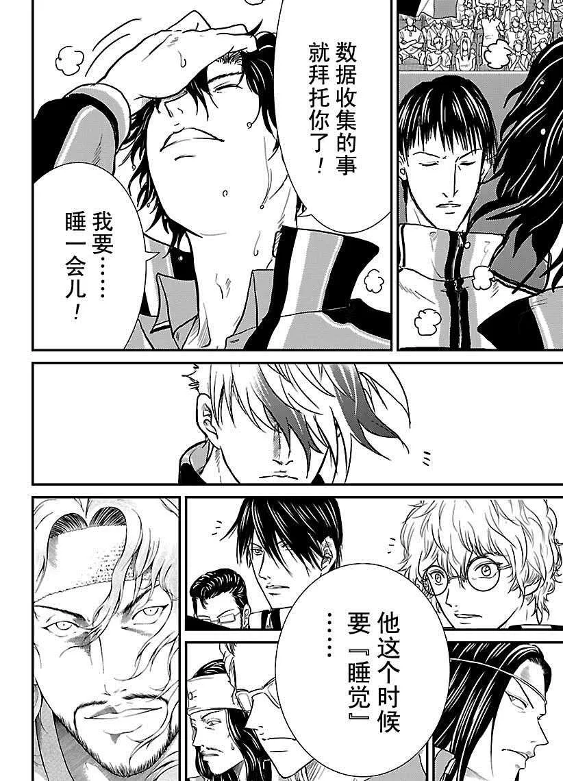 第244话 第12页