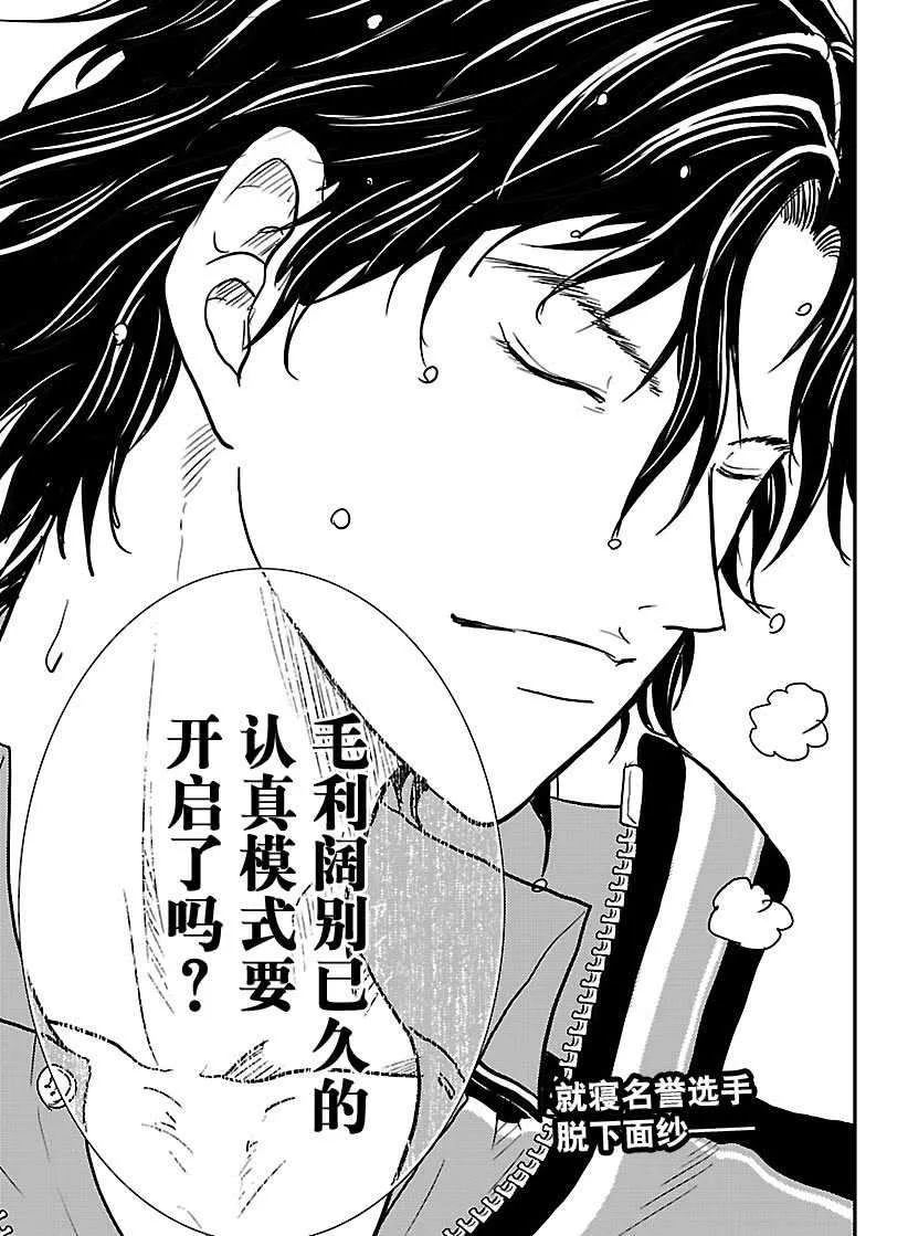 第244话 第13页