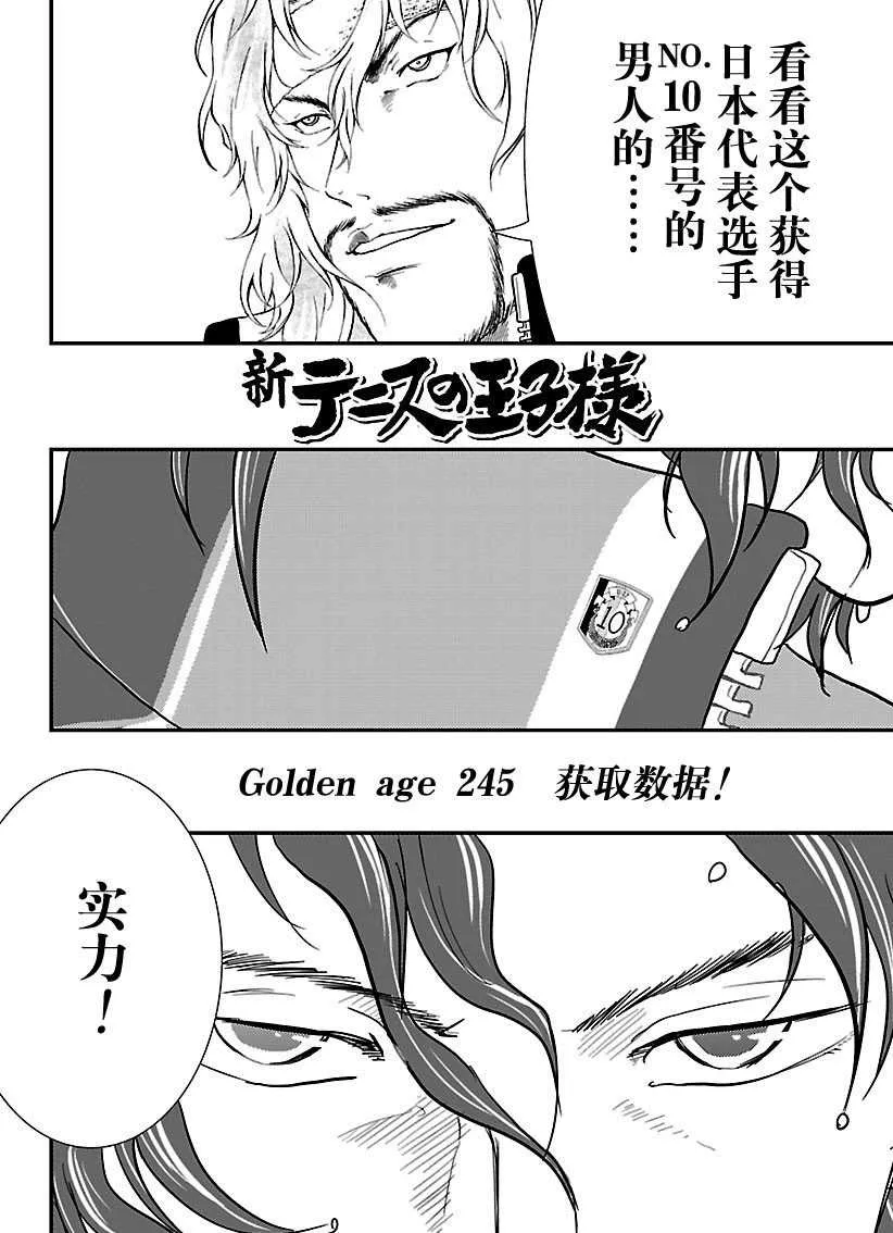 第245话 第2页