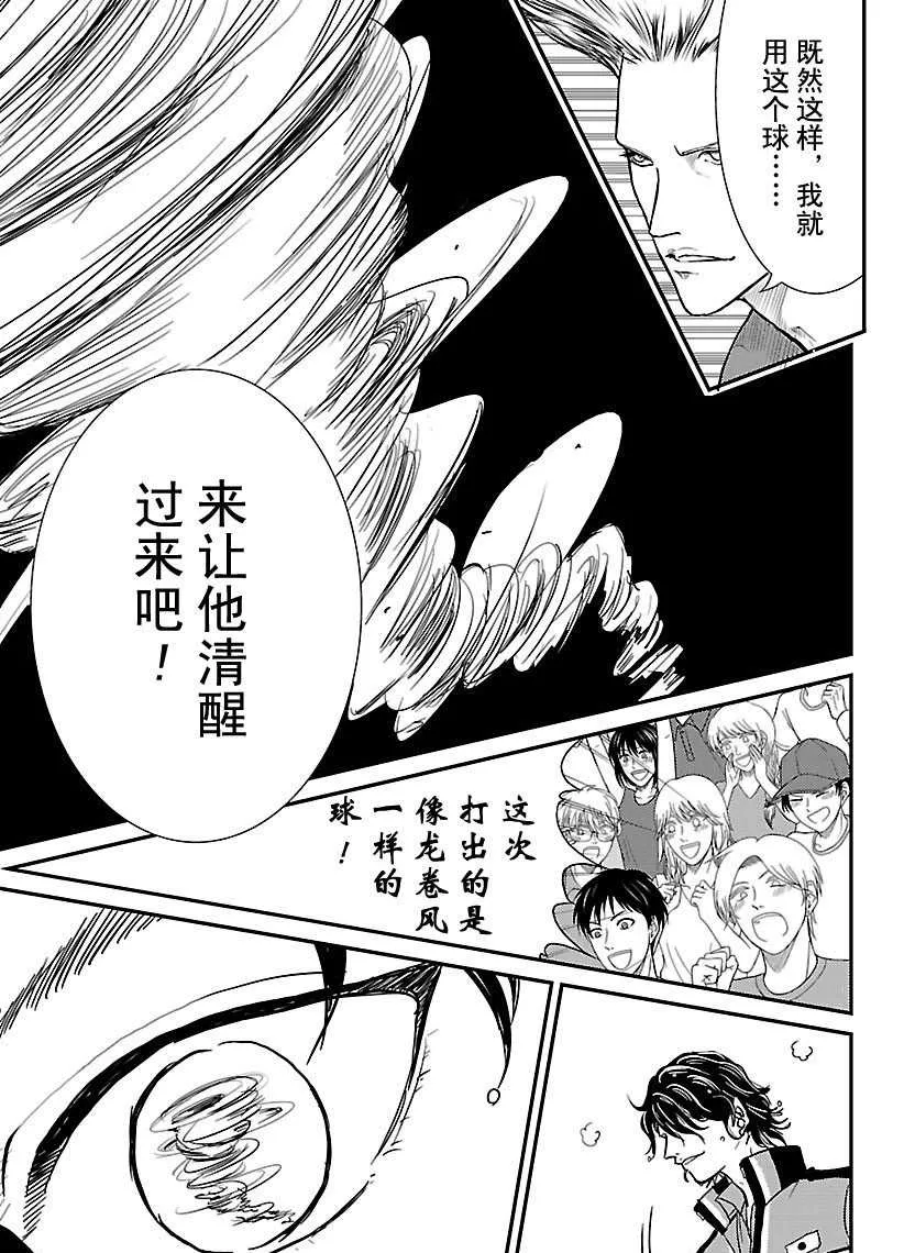 第245话 第3页