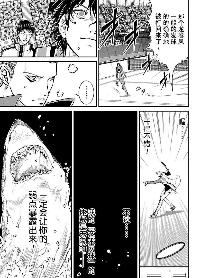 第245话 第5页