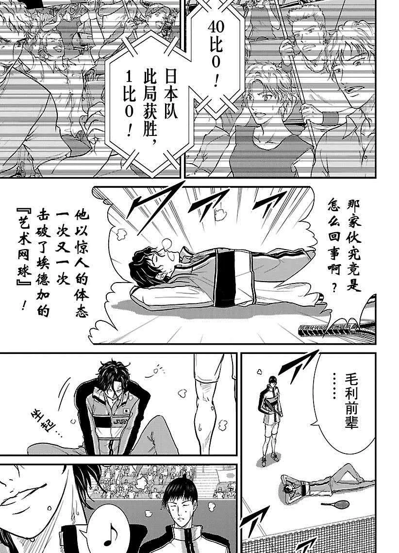 第245话 第7页