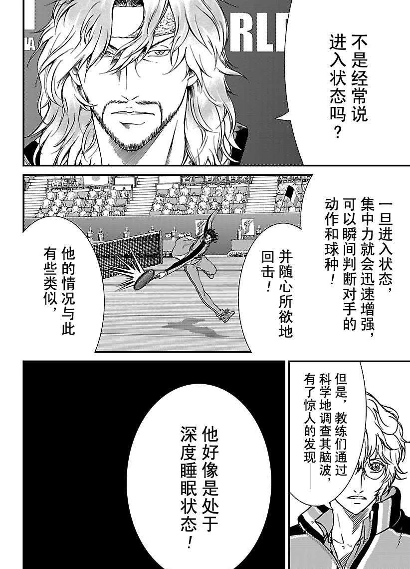 第245话 第8页