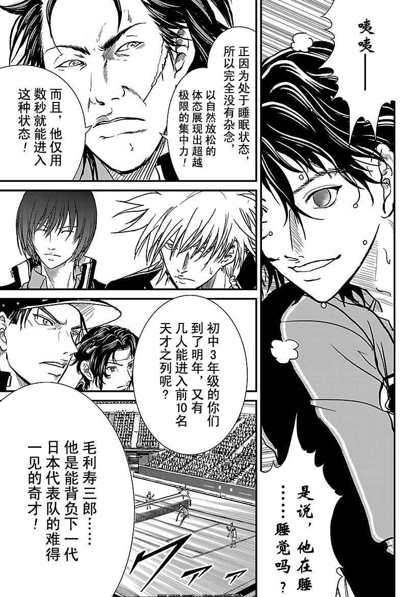 第245话 第9页