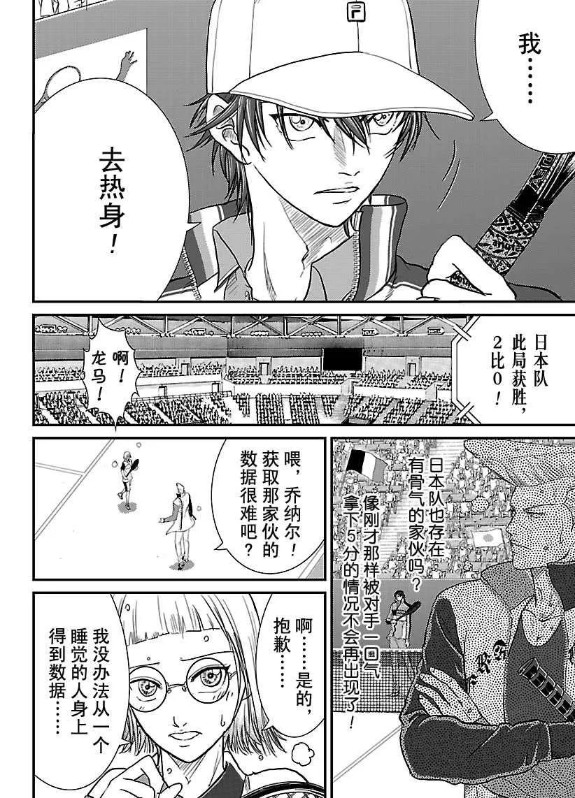 第245话 第10页
