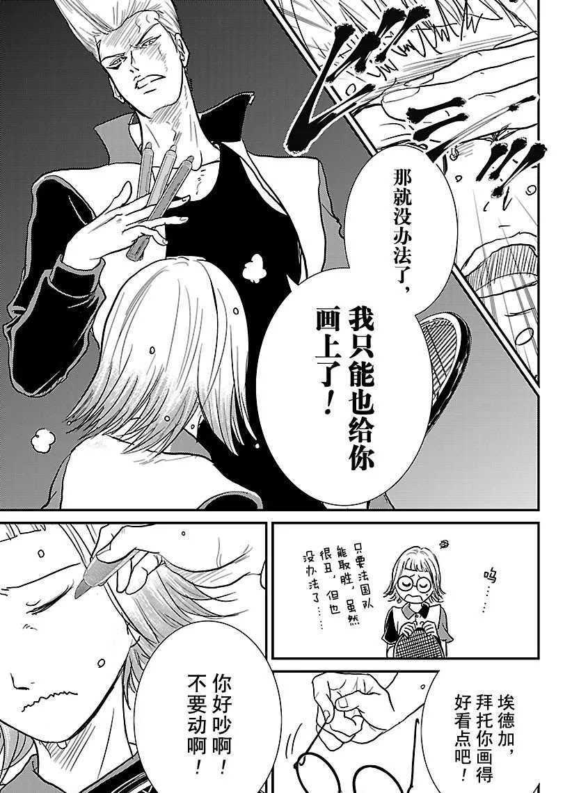 第245话 第11页