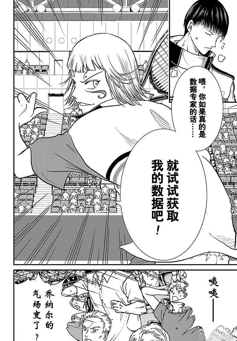 第245话 第12页
