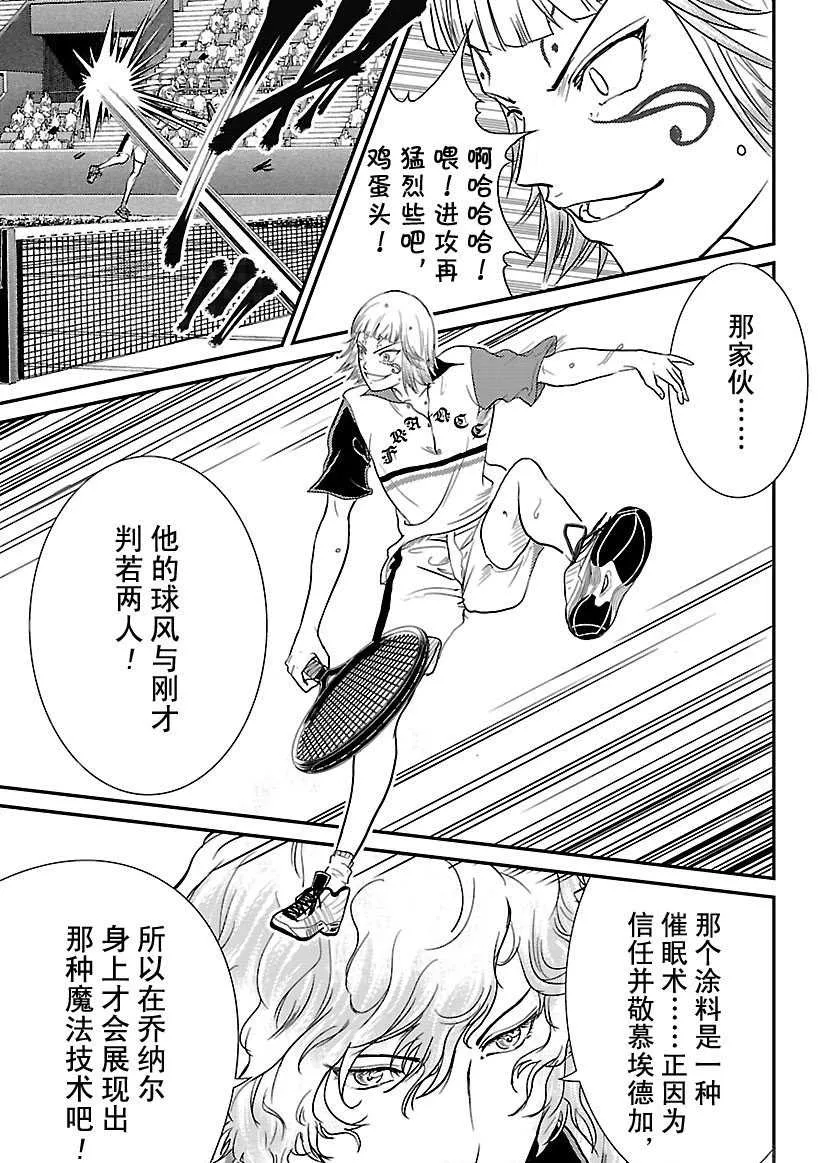 第245话 第13页