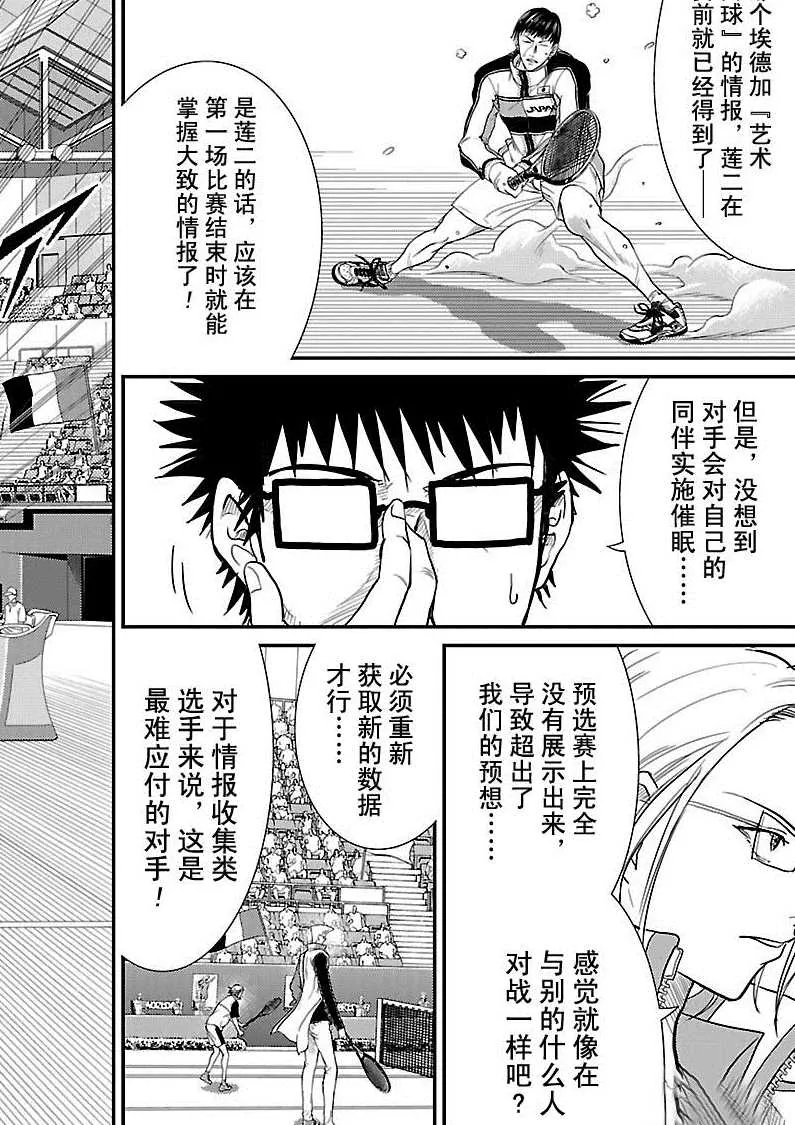 第245话 第14页