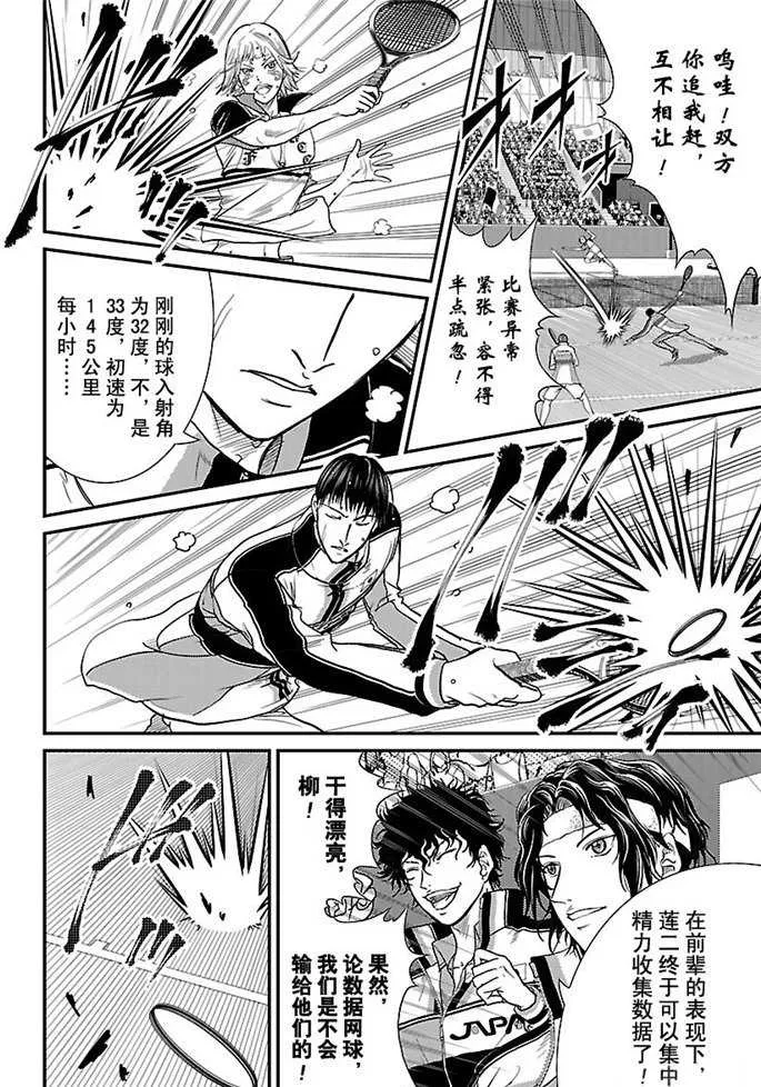 第245话 第16页
