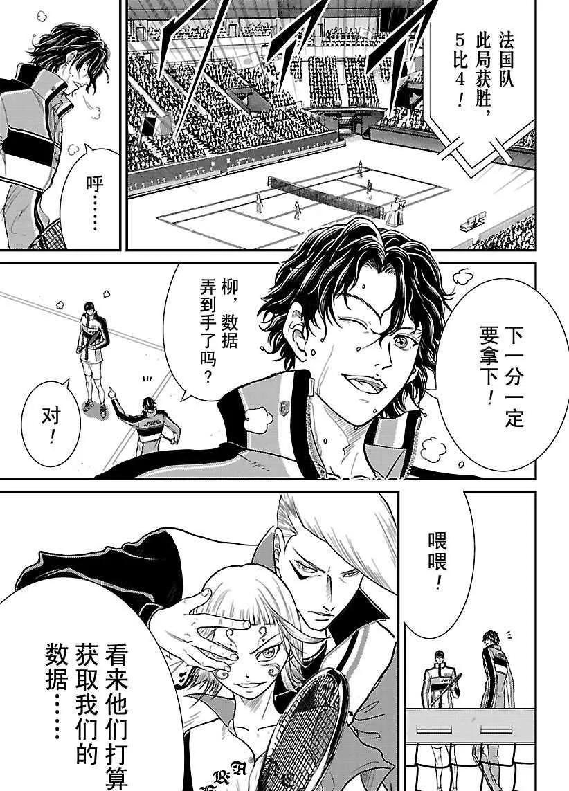 第245话 第17页