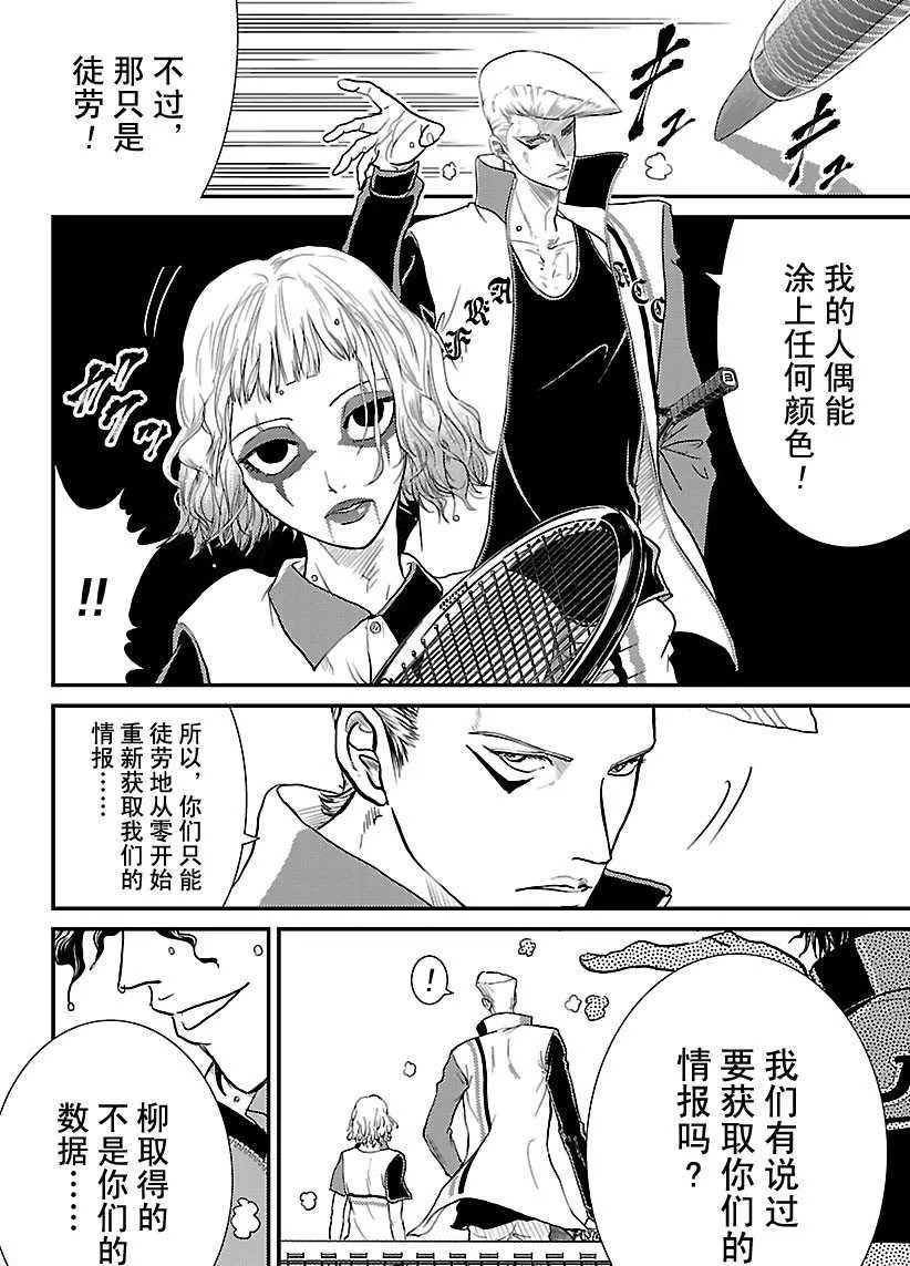 第245话 第18页