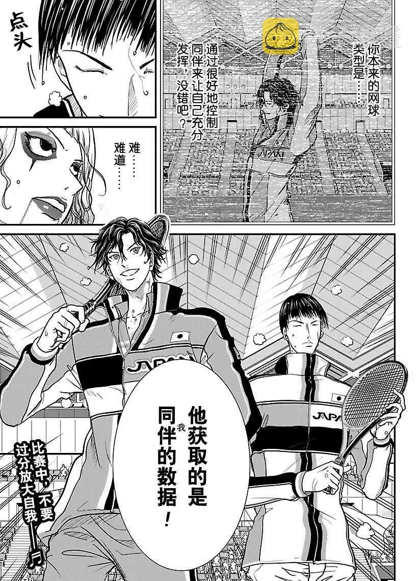 第245话 第19页