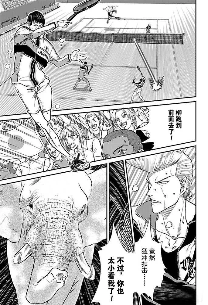 第246话 第3页