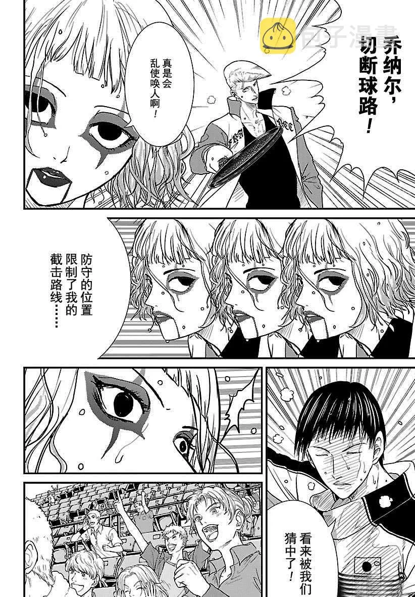 第246话 第4页