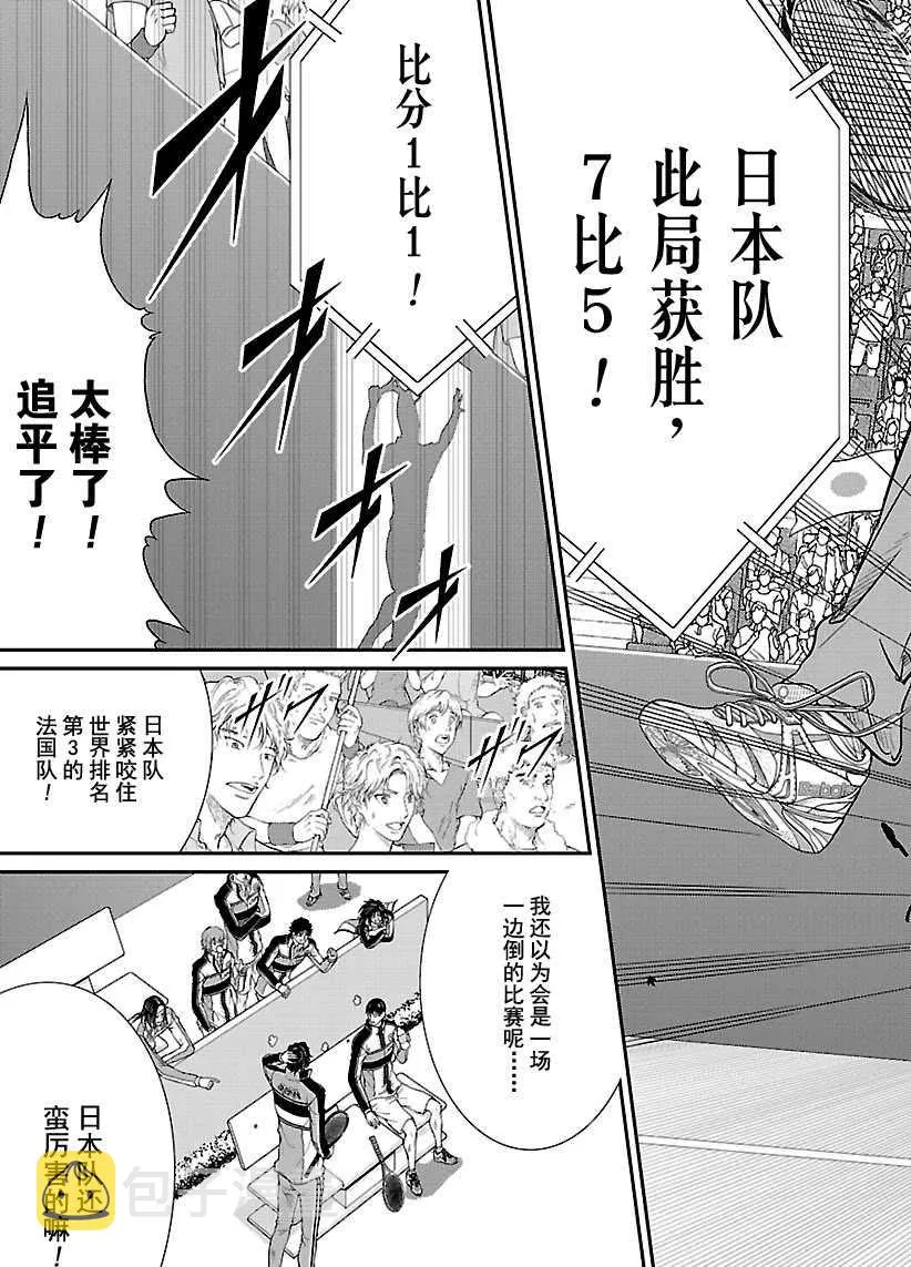 第246话 第9页