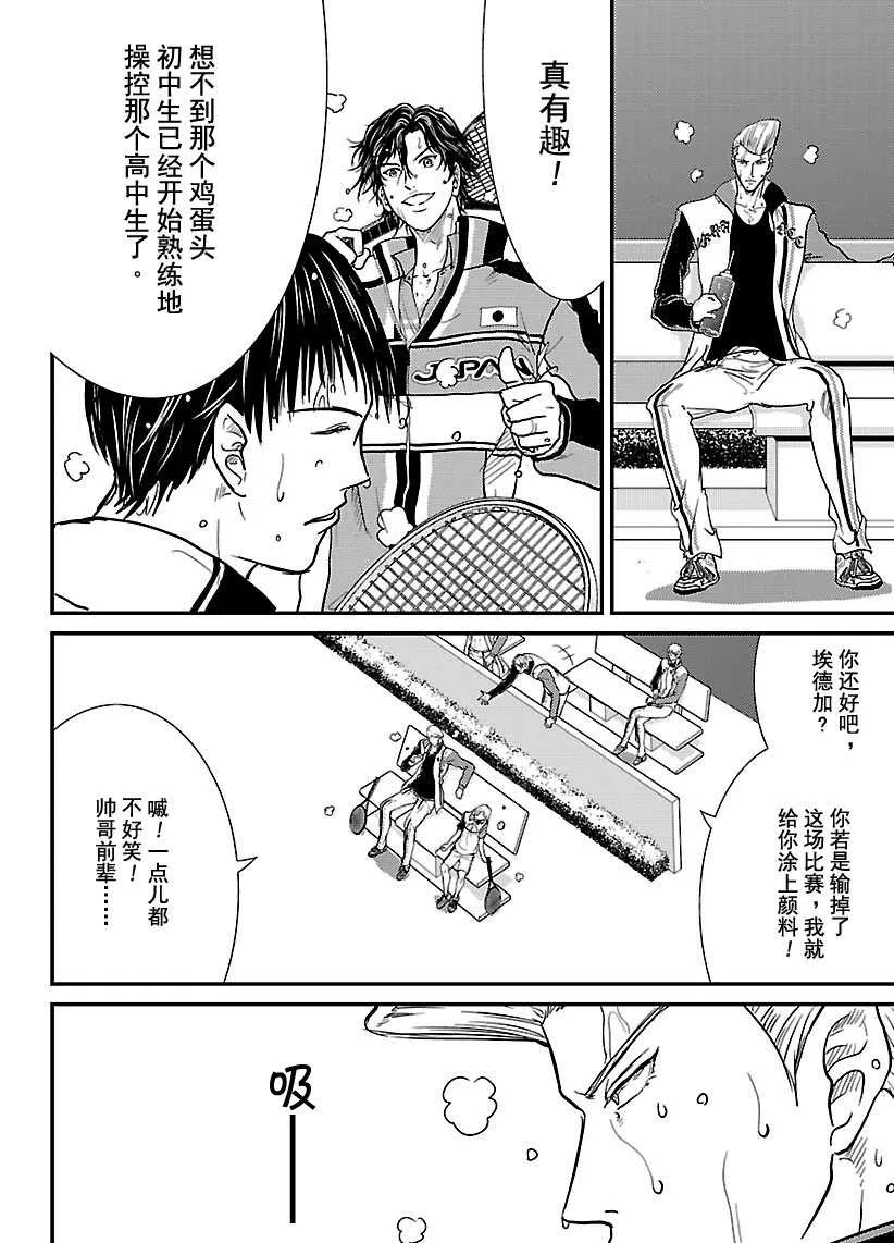 第246话 第10页