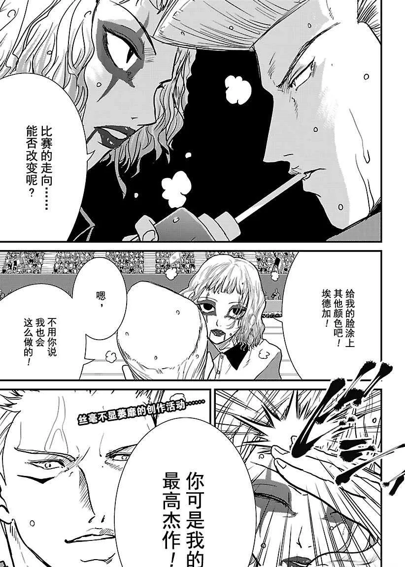 第246话 第11页