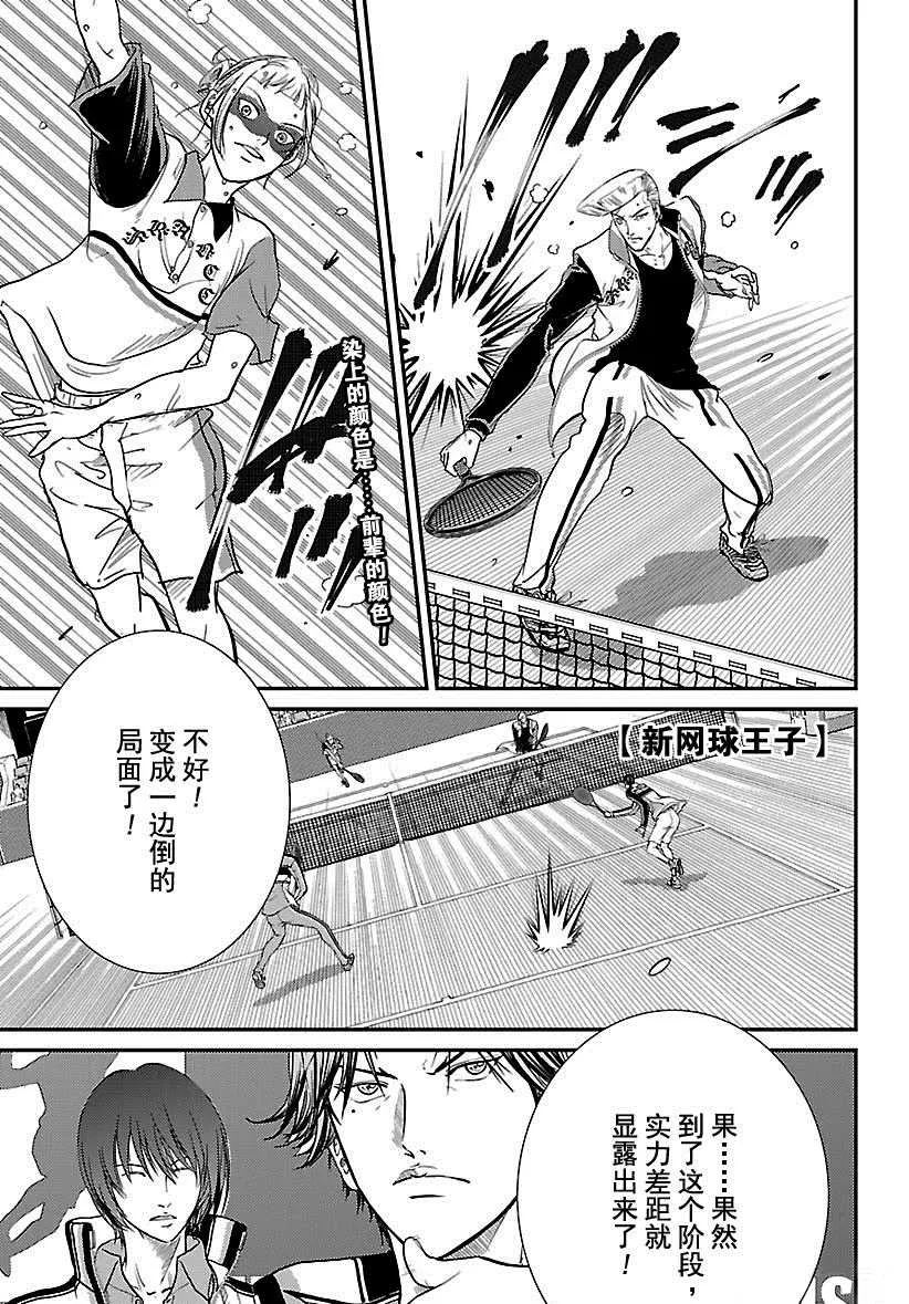 第247话 第1页