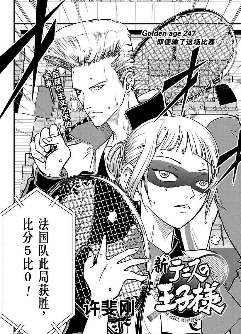 第247话 第2页