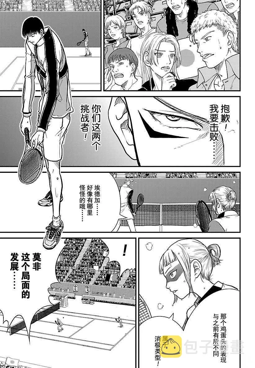 第247话 第3页