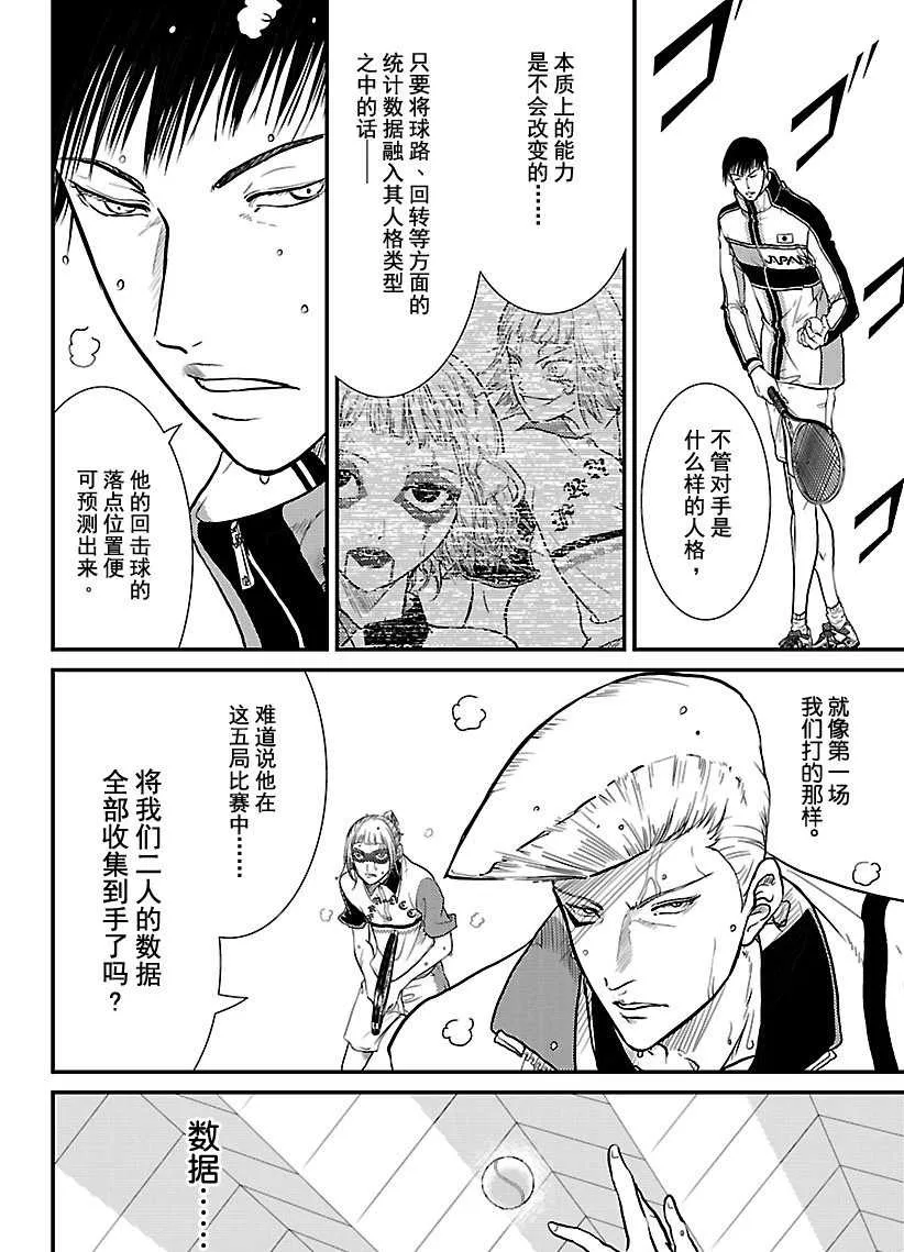 第247话 第4页
