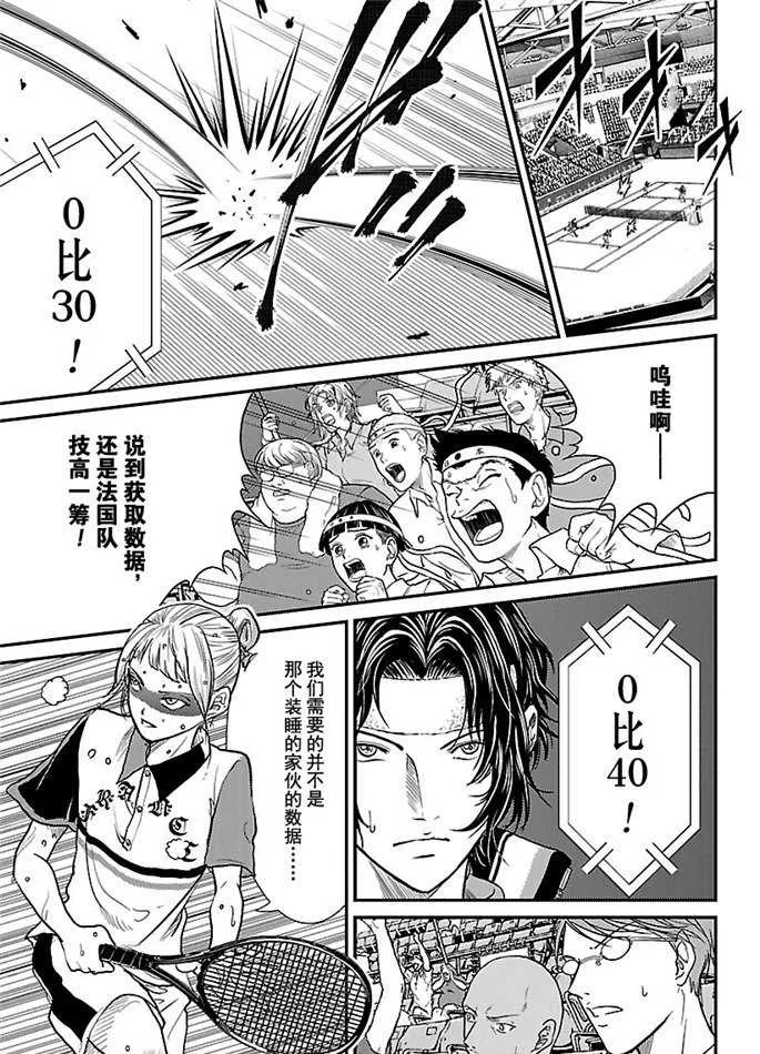 第247话 第7页