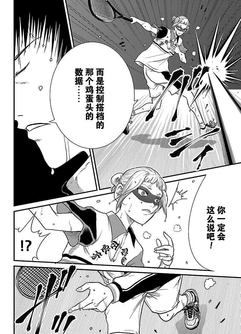 第247话 第8页