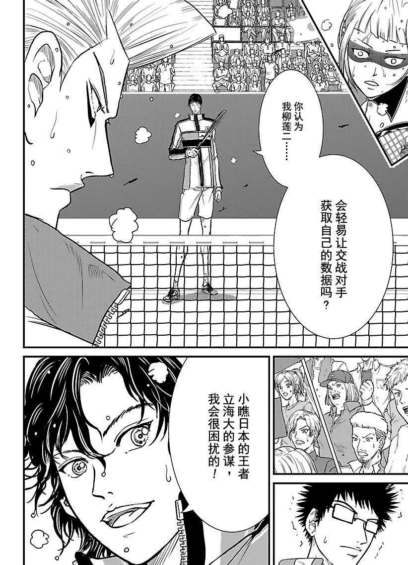 第247话 第10页