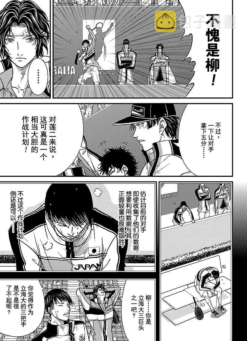 第247话 第11页