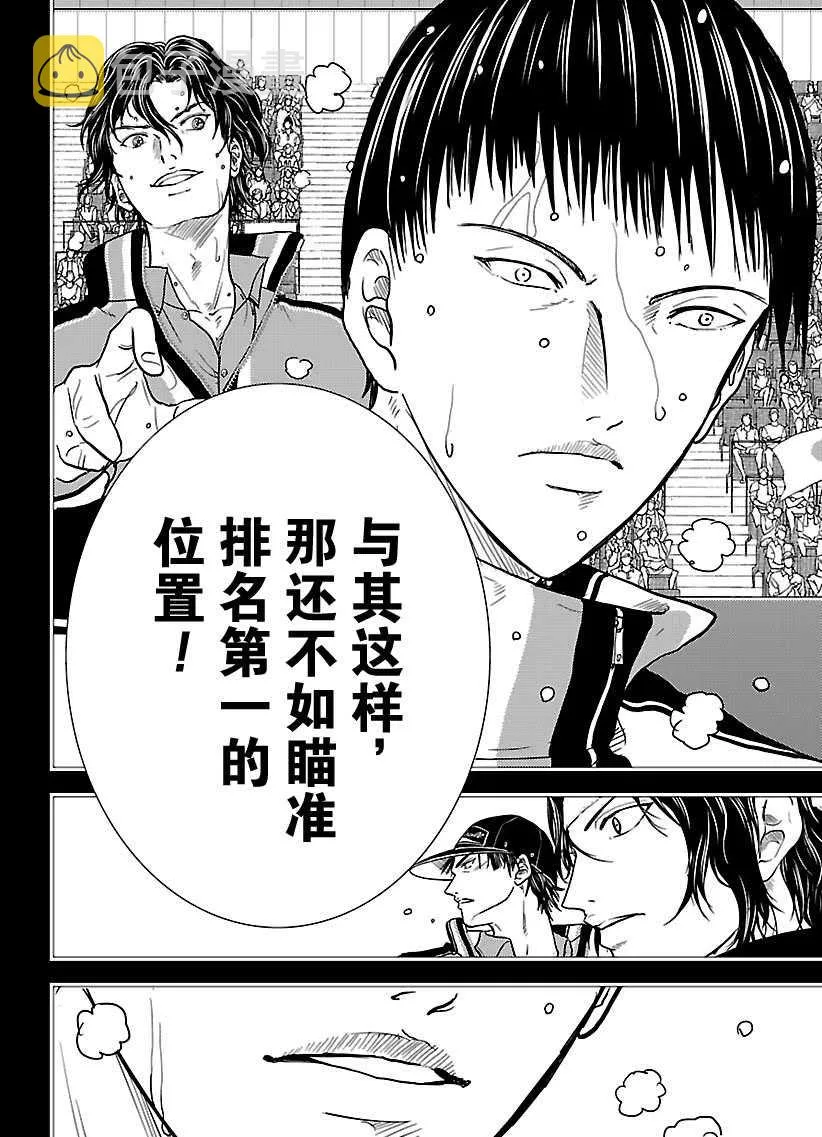 第247话 第12页